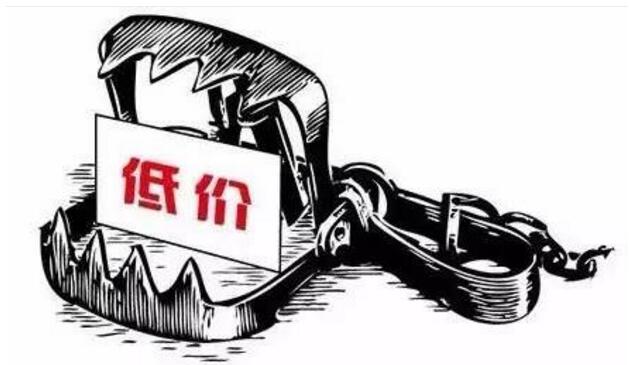 低價中標(biāo)