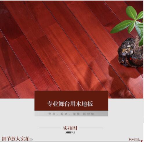 舞臺(tái)專(zhuān)用紅運(yùn)動(dòng)地板-圖1 舞臺(tái)專(zhuān)用紅運(yùn)動(dòng)地板-圖1