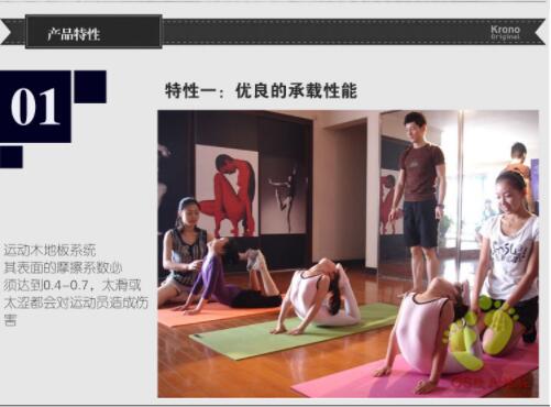 歐氏舞臺(tái)地板的特點(diǎn) 歐氏舞臺(tái)地板的特點(diǎn)