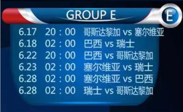 2018俄羅斯**杯賽程表 2018俄羅斯**杯賽程表